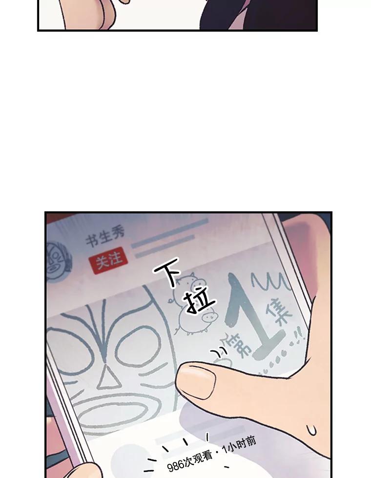 《欢迎收看书生秀》10.初次上传 第84页