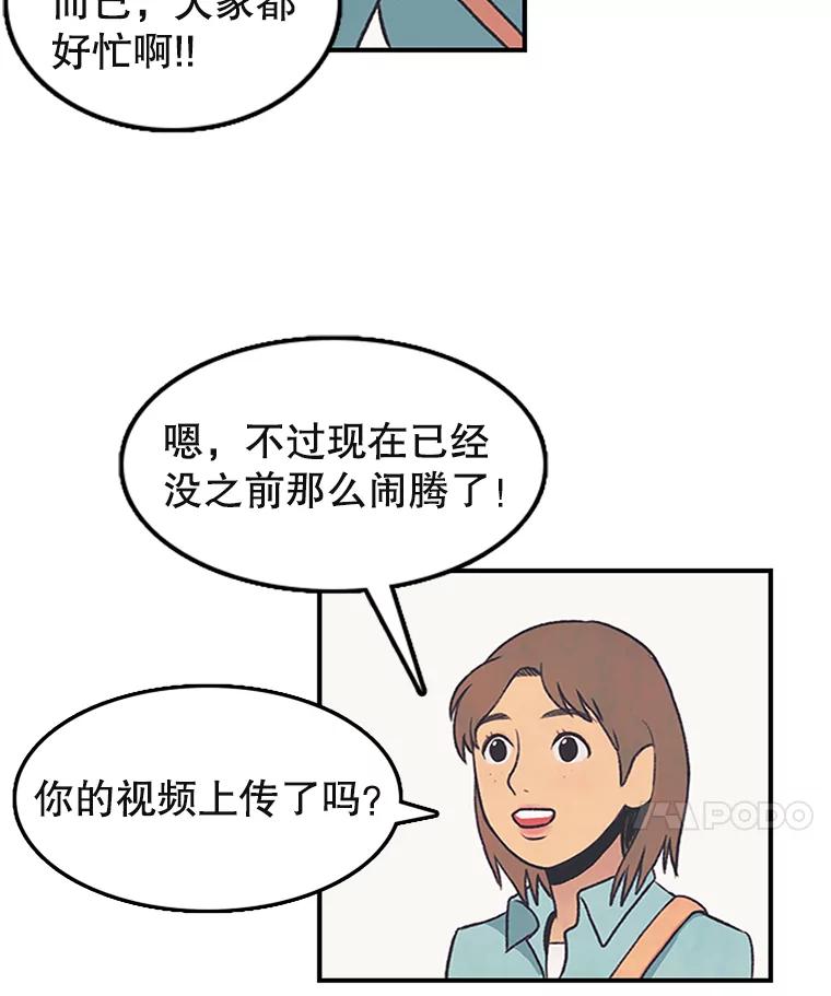 《欢迎收看书生秀》10.初次上传 第15页