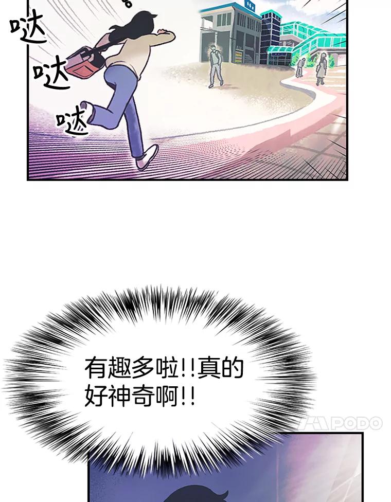 《欢迎收看书生秀》10.初次上传 第99页