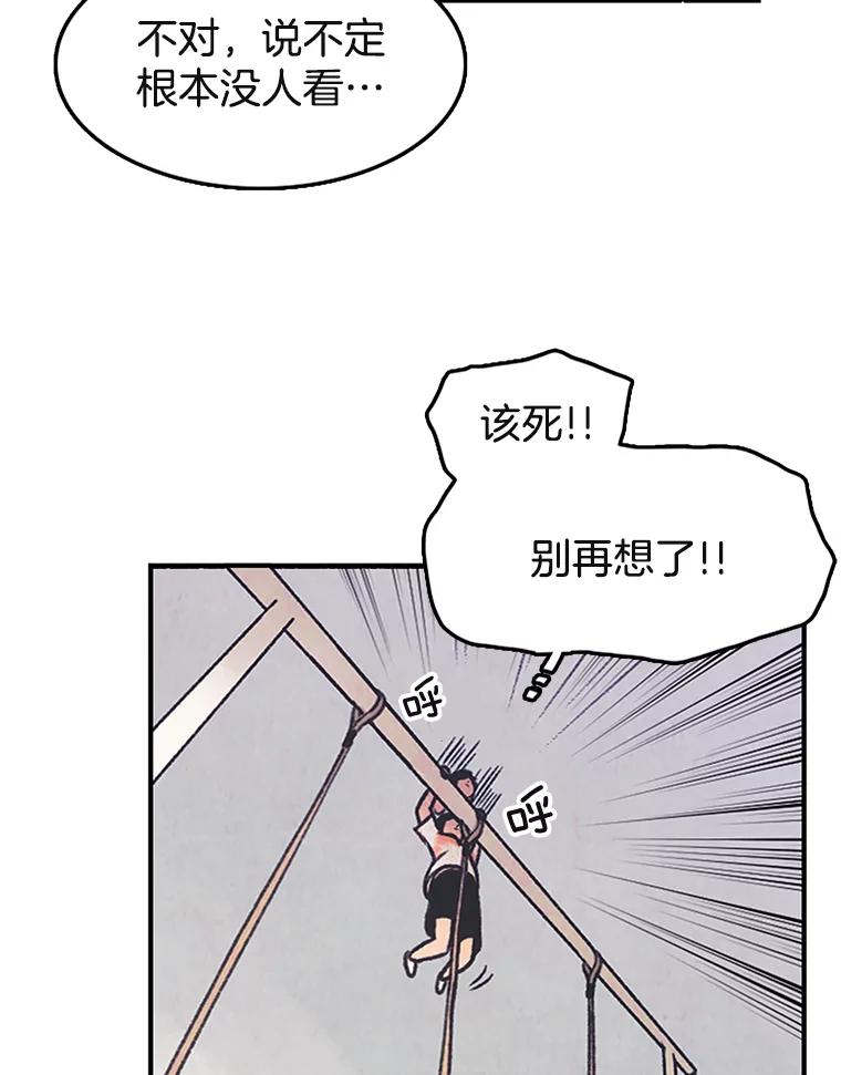 《欢迎收看书生秀》10.初次上传 第28页