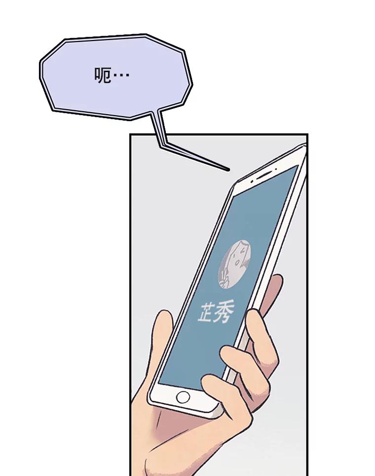 《欢迎收看书生秀》10.初次上传 第72页