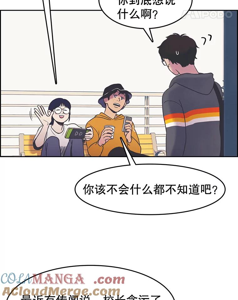 《欢迎收看书生秀》11.被迫爽约 第64页
