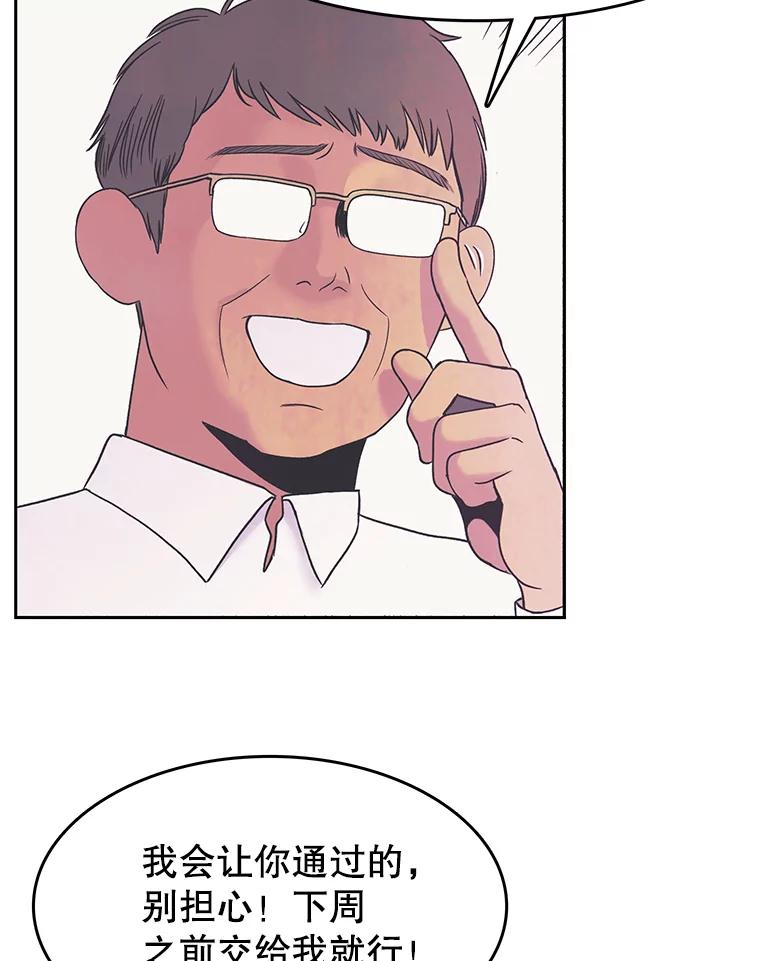 《欢迎收看书生秀》11.被迫爽约 第54页
