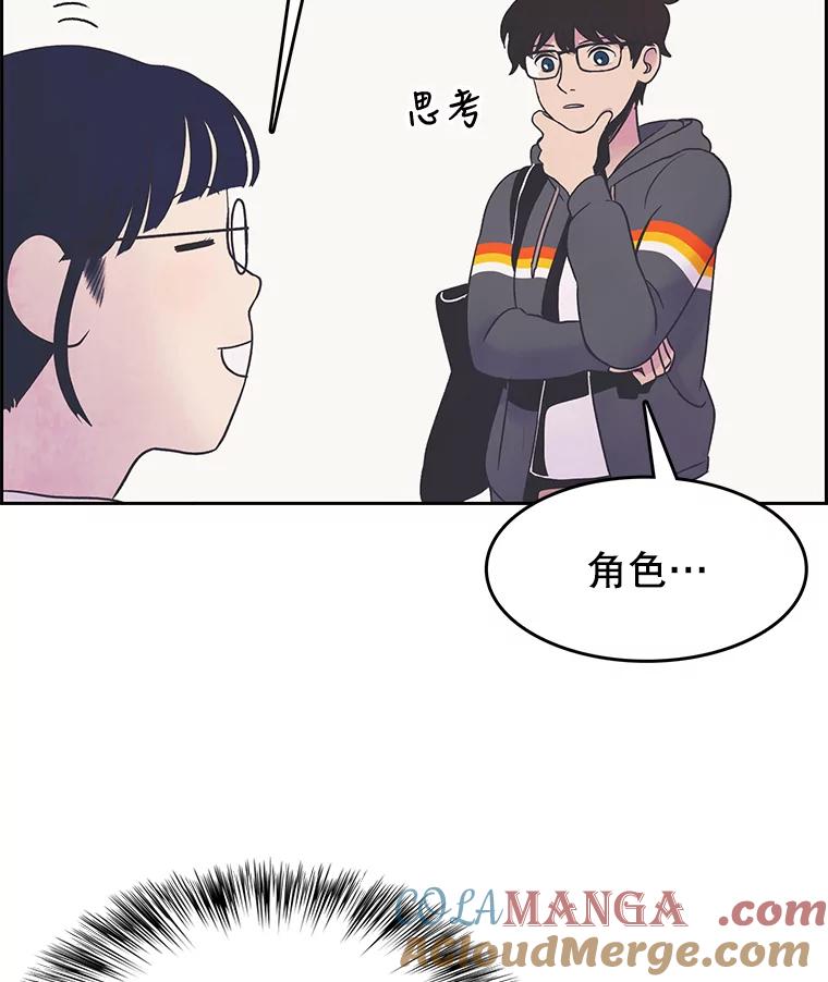 《欢迎收看书生秀》11.被迫爽约 第79页
