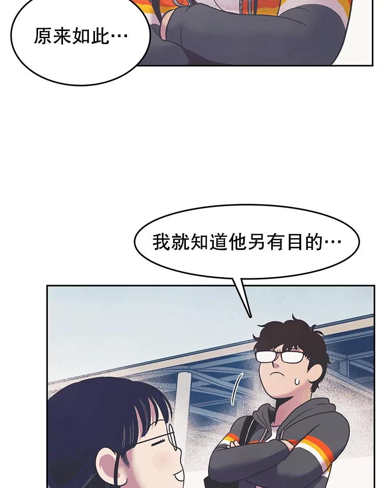 《欢迎收看书生秀》11.被迫爽约 第69页