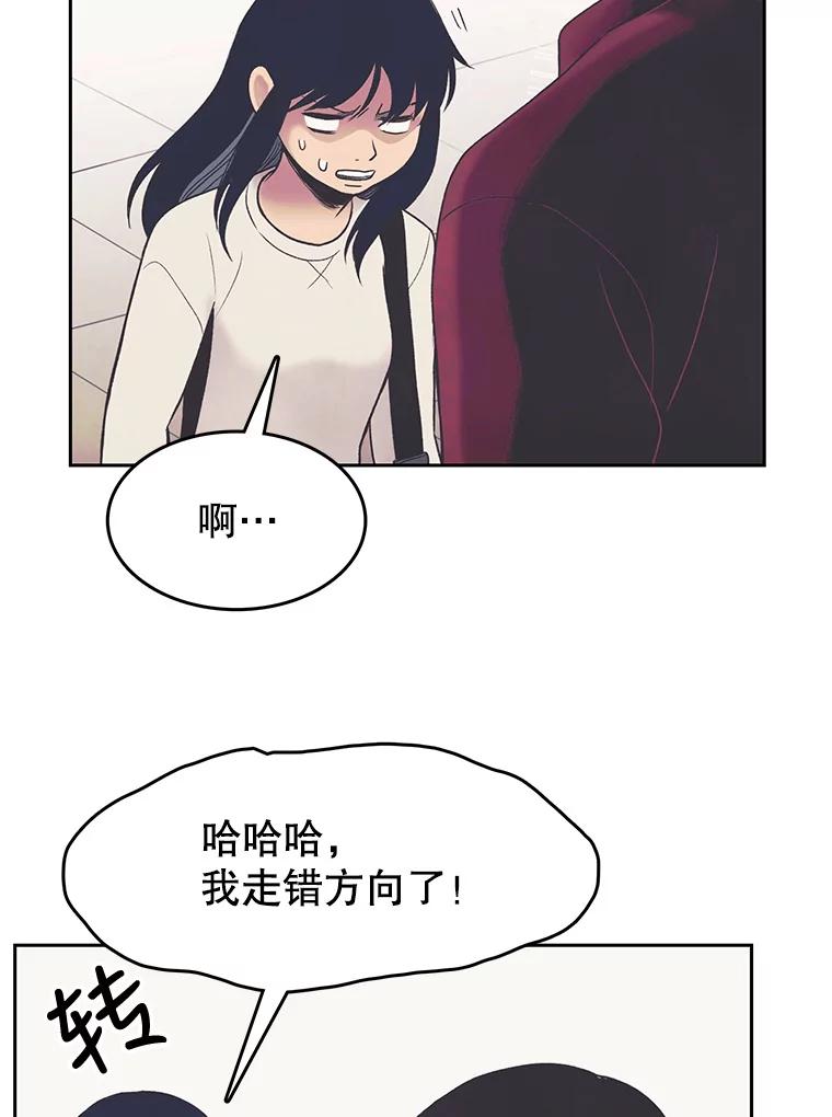 《欢迎收看书生秀》11.被迫爽约 第33页