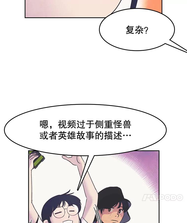 《欢迎收看书生秀》11.被迫爽约 第77页