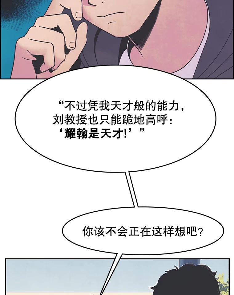 《欢迎收看书生秀》11.被迫爽约 第62页