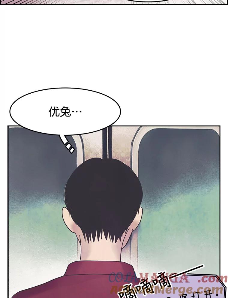 《欢迎收看书生秀》11.被迫爽约 第28页