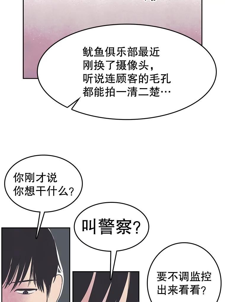 《欢迎收看书生秀》11.被迫爽约 第38页