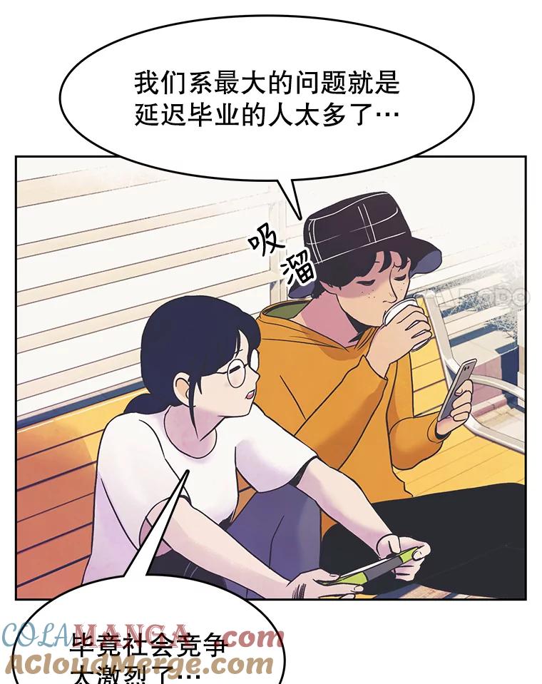 《欢迎收看书生秀》11.被迫爽约 第67页