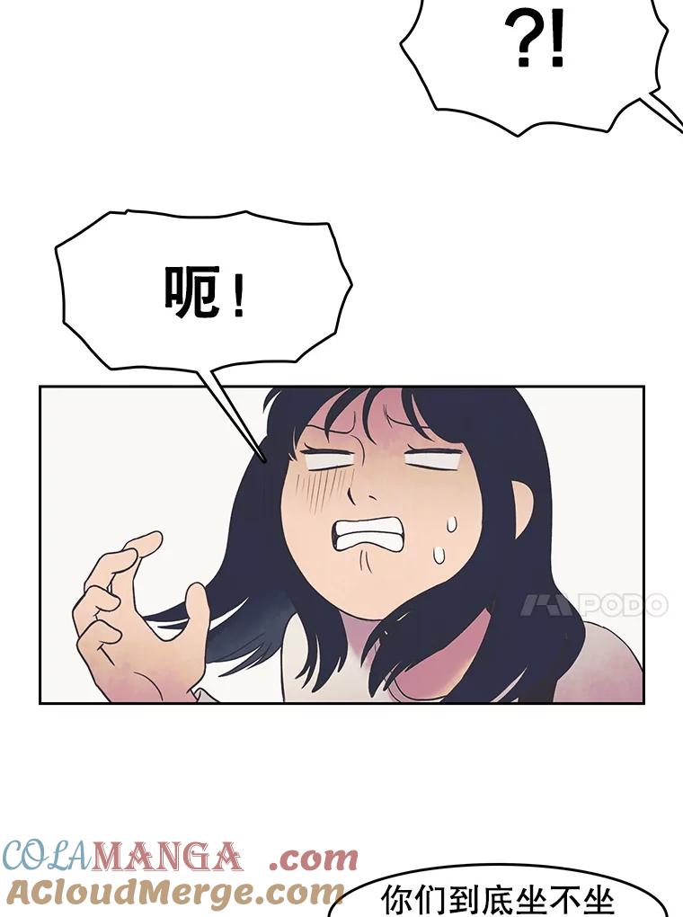《欢迎收看书生秀》11.被迫爽约 第40页