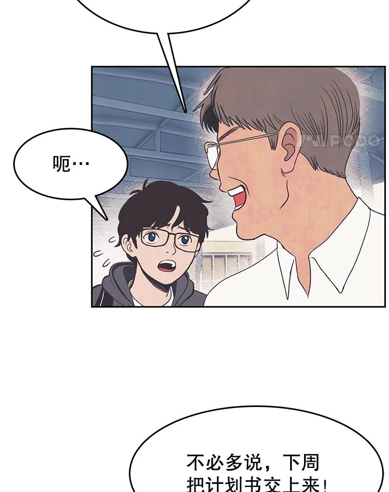 《欢迎收看书生秀》11.被迫爽约 第57页