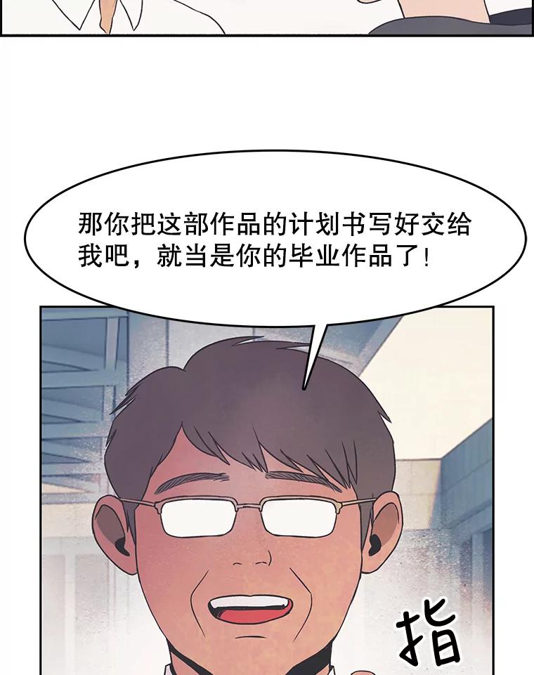 《欢迎收看书生秀》11.被迫爽约 第51页