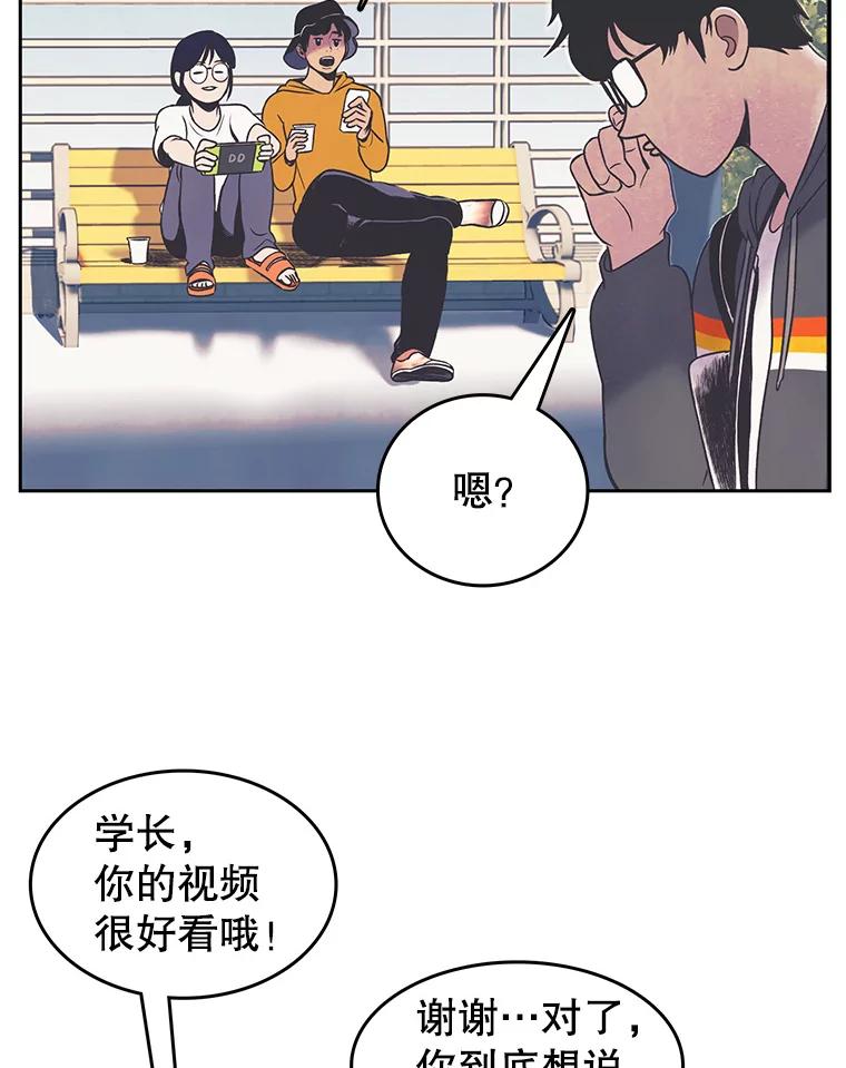《欢迎收看书生秀》11.被迫爽约 第63页