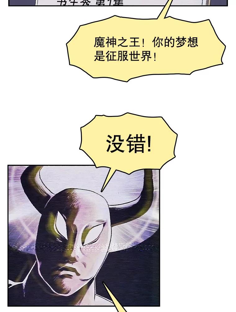 《欢迎收看书生秀》11.被迫爽约 第9页