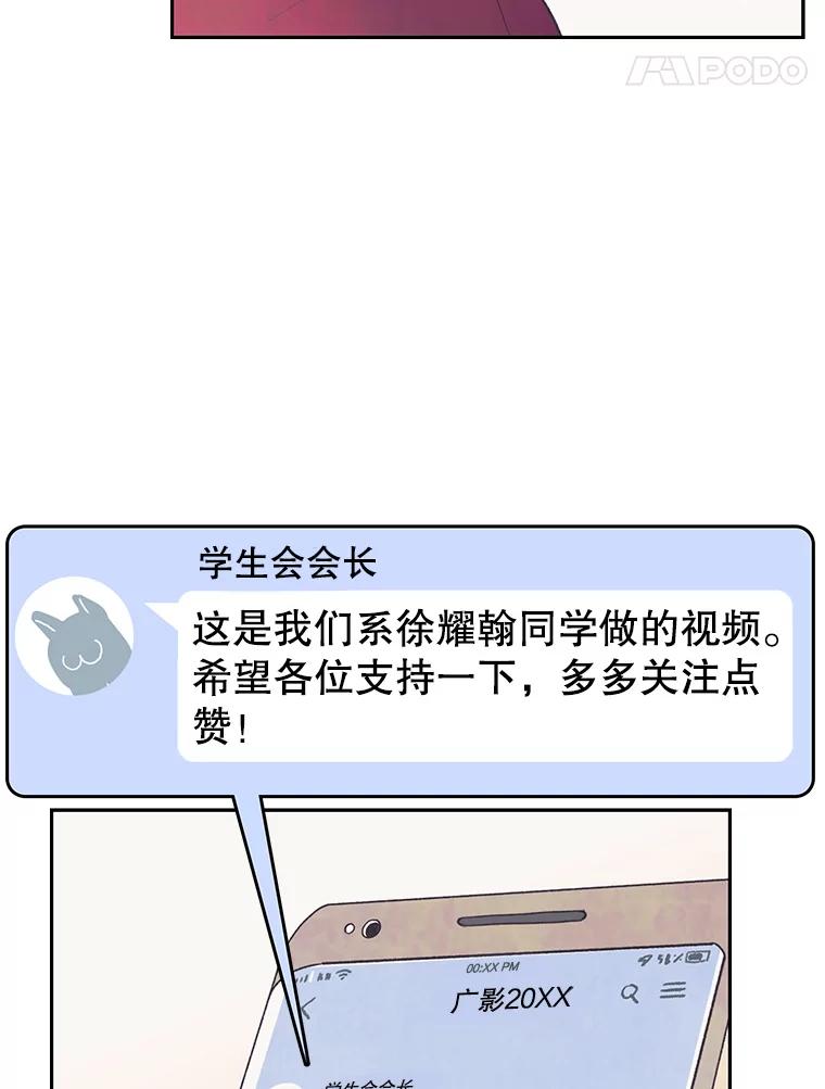 《欢迎收看书生秀》11.被迫爽约 第5页