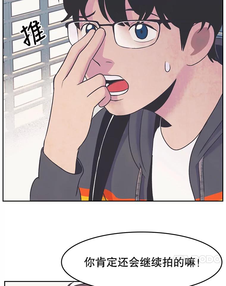 《欢迎收看书生秀》11.被迫爽约 第53页