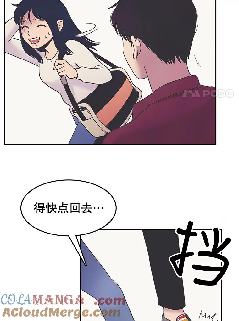 《欢迎收看书生秀》11.被迫爽约 第34页