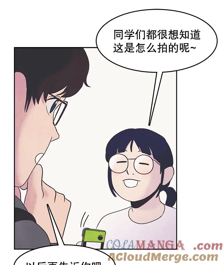 《欢迎收看书生秀》11.被迫爽约 第73页