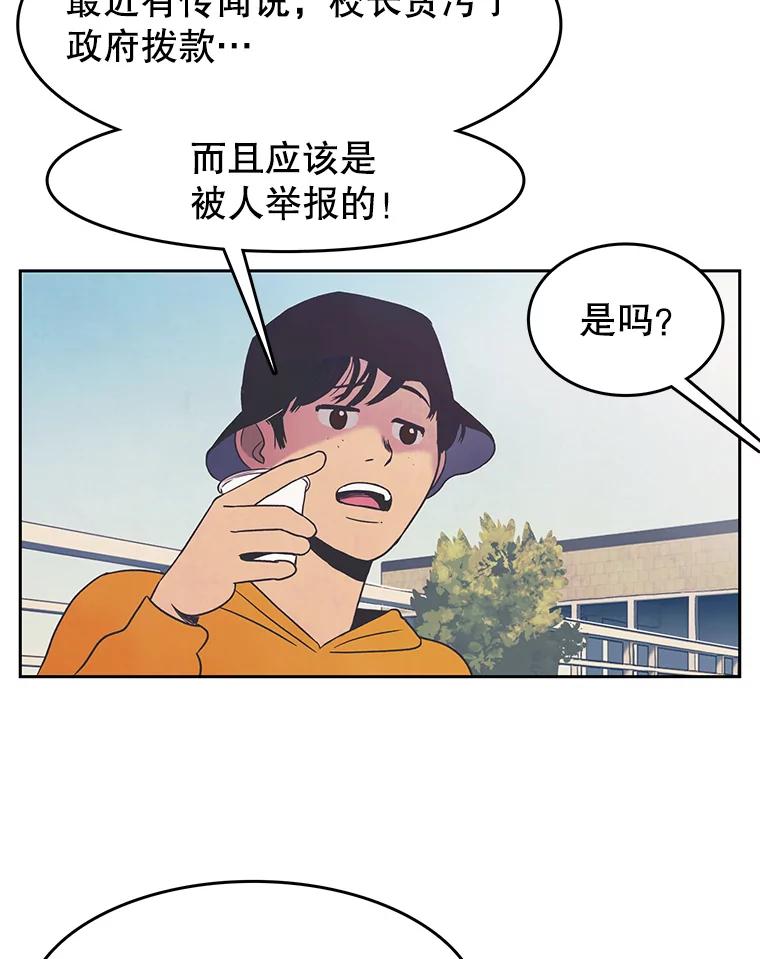 《欢迎收看书生秀》11.被迫爽约 第65页