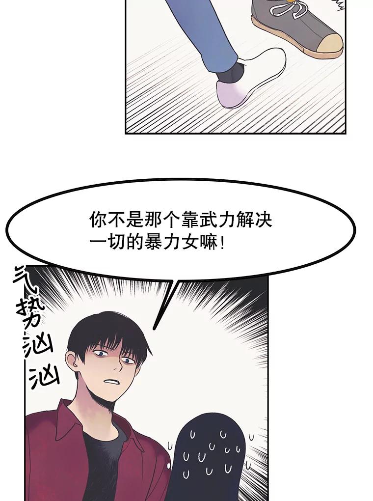 《欢迎收看书生秀》11.被迫爽约 第35页