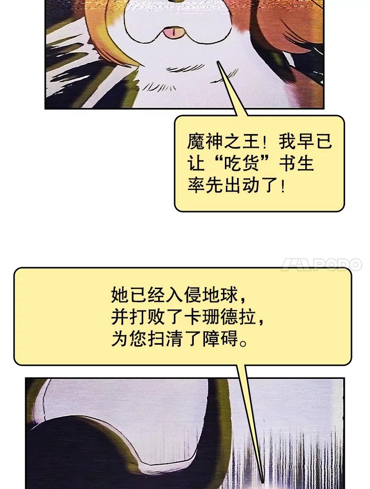《欢迎收看书生秀》11.被迫爽约 第11页