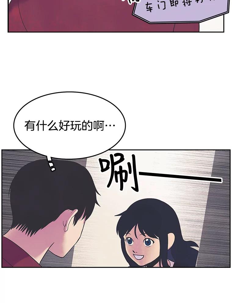《欢迎收看书生秀》11.被迫爽约 第29页