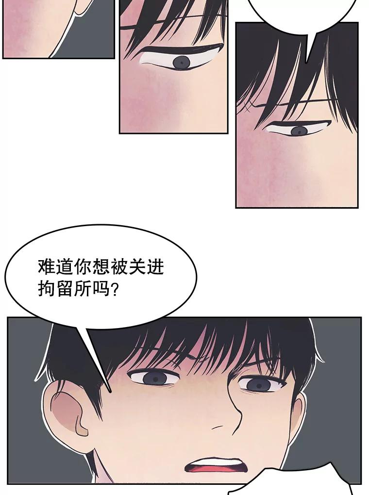 《欢迎收看书生秀》11.被迫爽约 第39页