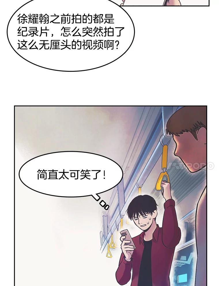 《欢迎收看书生秀》11.被迫爽约 第24页