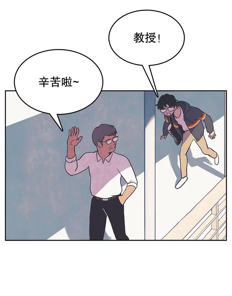 《欢迎收看书生秀》11.被迫爽约 第59页