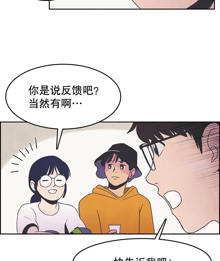 《欢迎收看书生秀》11.被迫爽约 第75页