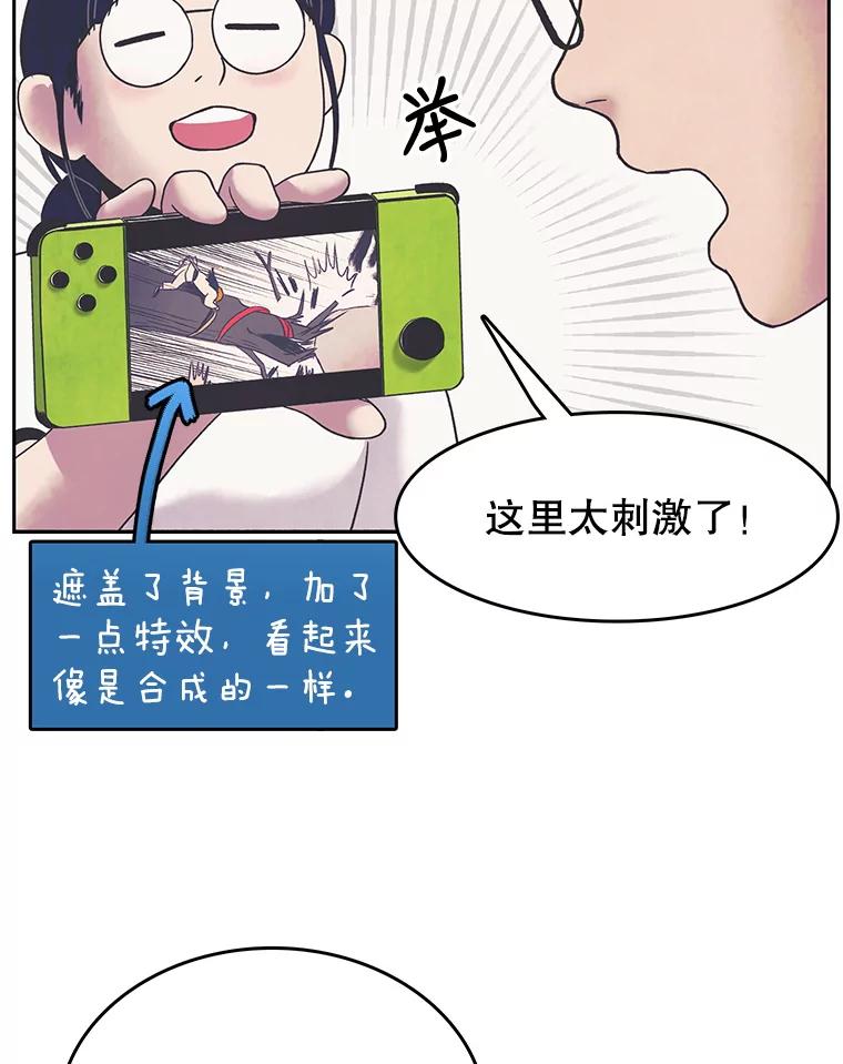 《欢迎收看书生秀》11.被迫爽约 第71页