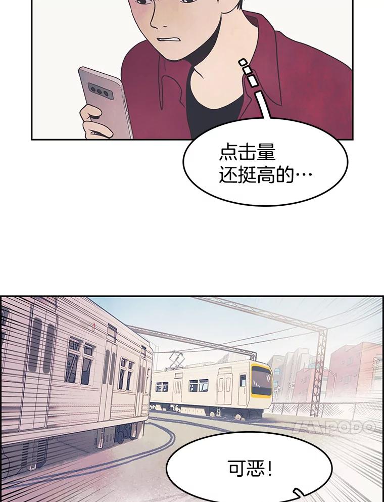 《欢迎收看书生秀》11.被迫爽约 第27页