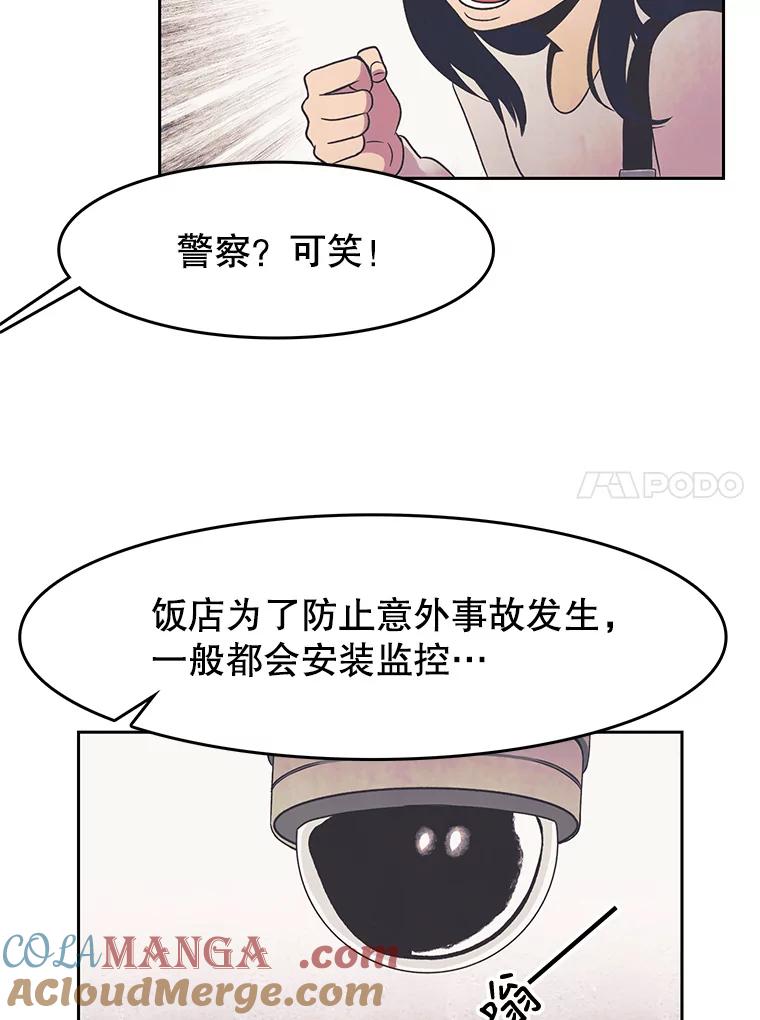 《欢迎收看书生秀》11.被迫爽约 第37页
