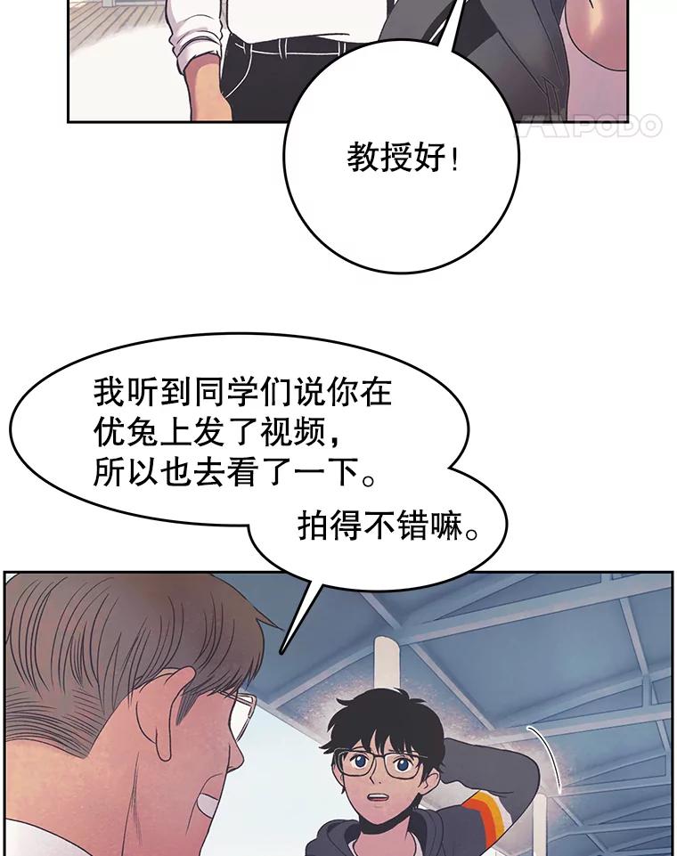 《欢迎收看书生秀》11.被迫爽约 第47页