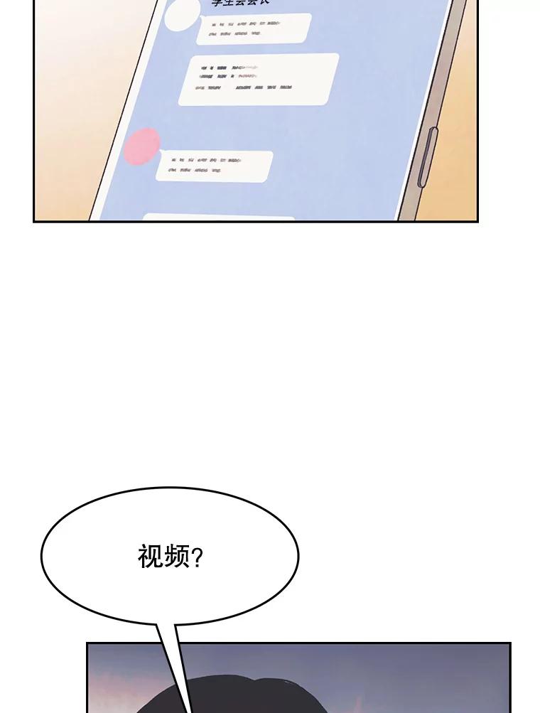 《欢迎收看书生秀》11.被迫爽约 第6页