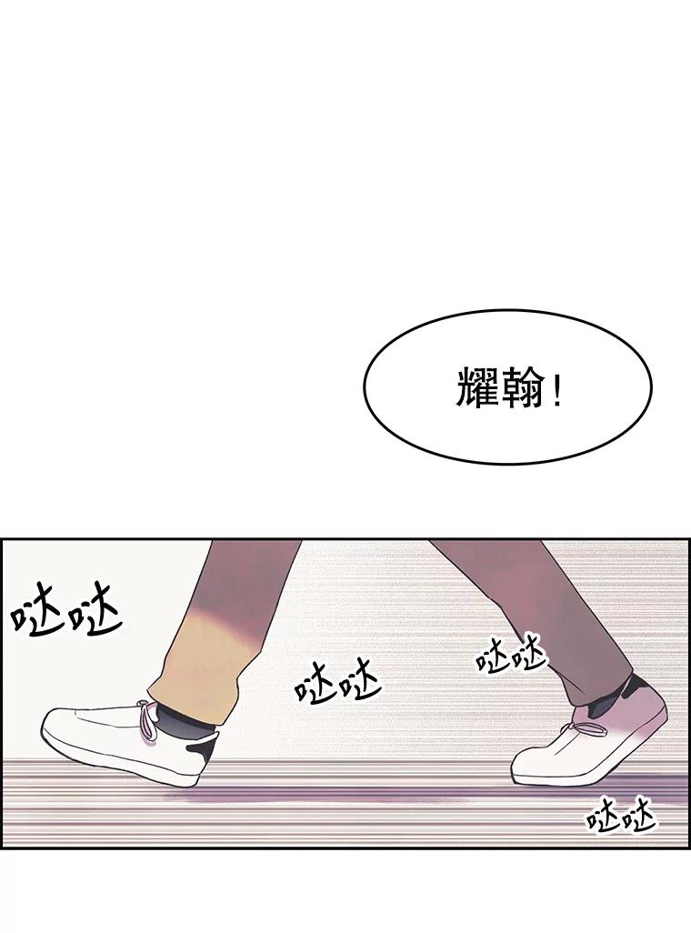 《欢迎收看书生秀》11.被迫爽约 第44页