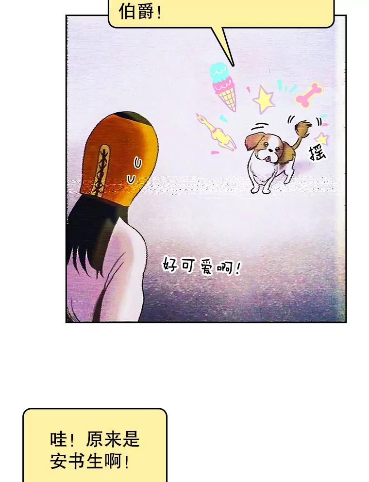 《欢迎收看书生秀》11.被迫爽约 第20页