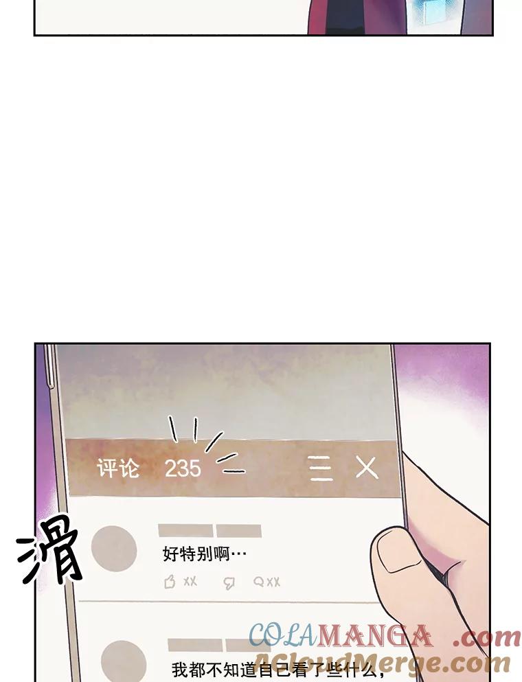 《欢迎收看书生秀》11.被迫爽约 第25页