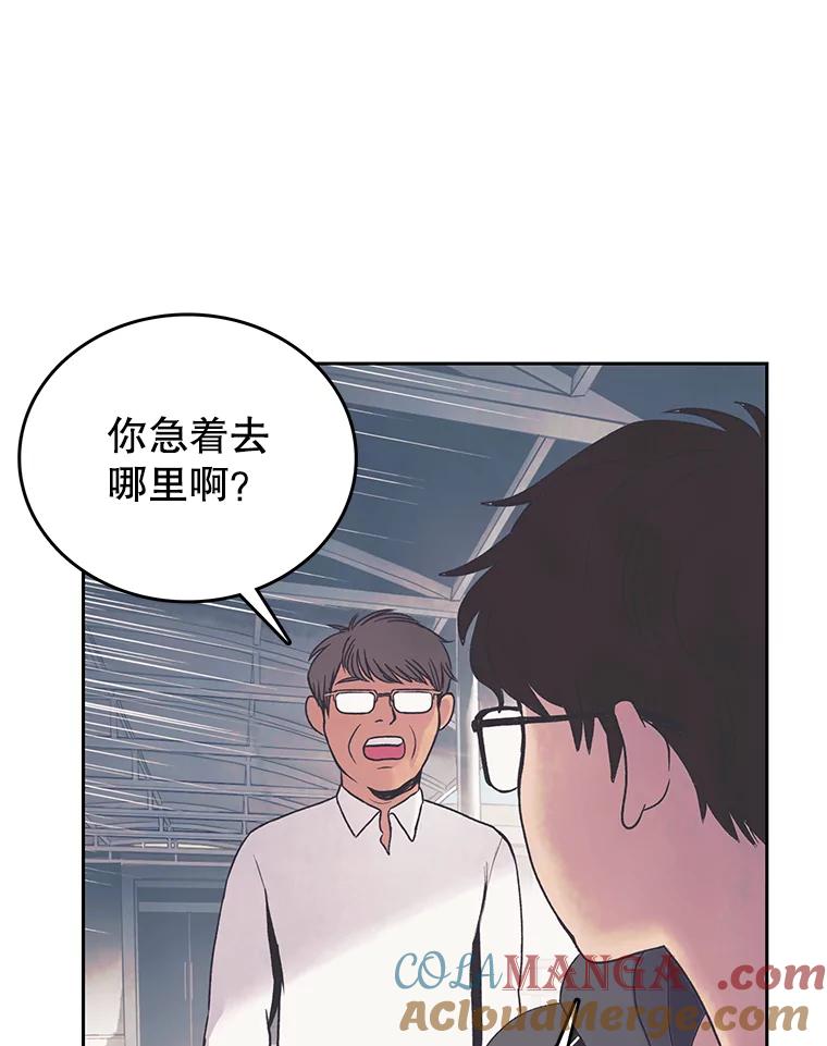 《欢迎收看书生秀》11.被迫爽约 第46页