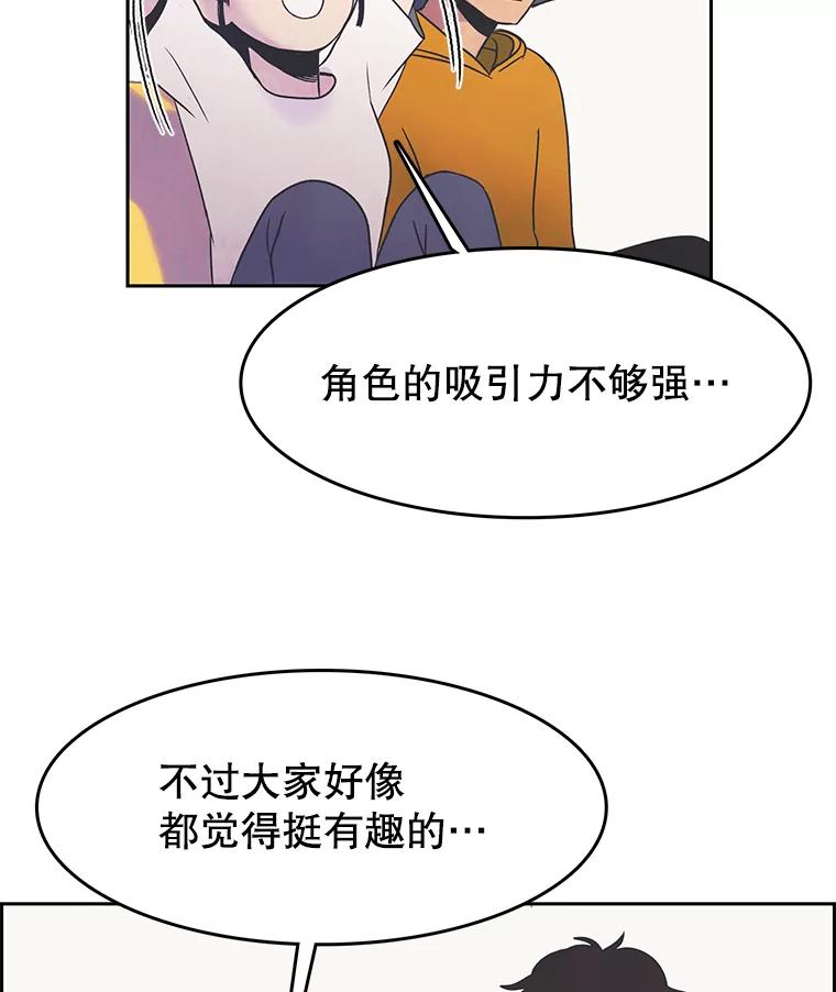 《欢迎收看书生秀》11.被迫爽约 第78页
