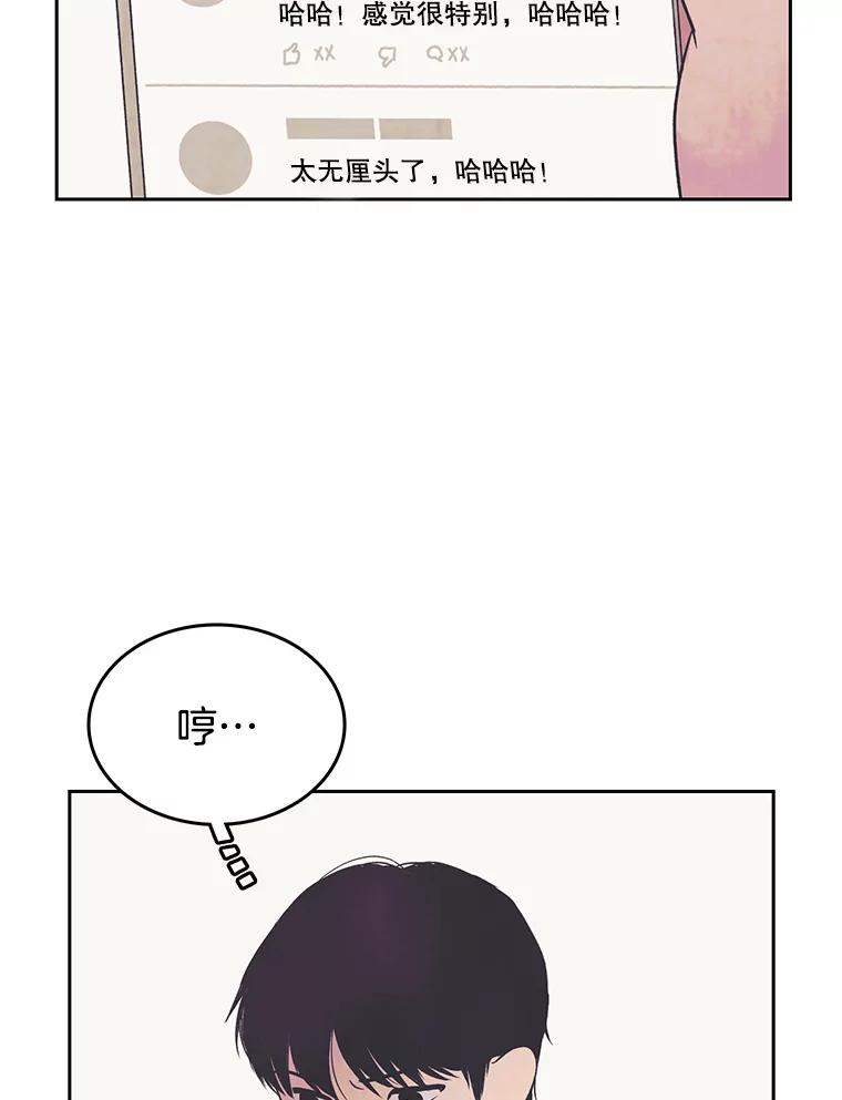 《欢迎收看书生秀》11.被迫爽约 第26页