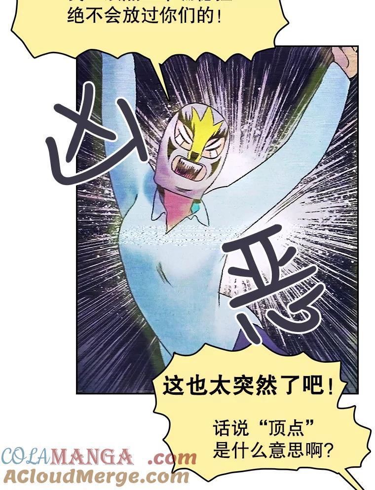 《欢迎收看书生秀》11.被迫爽约 第22页