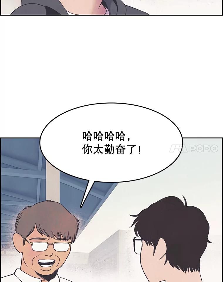 《欢迎收看书生秀》11.被迫爽约 第50页