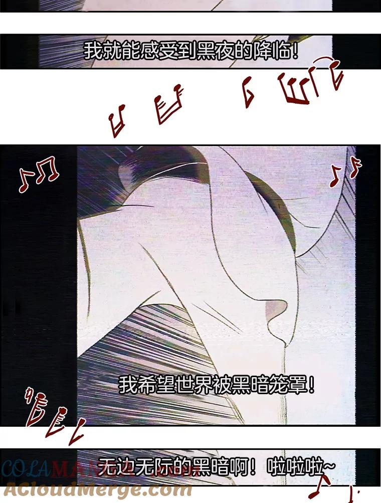 《欢迎收看书生秀》11.被迫爽约 第13页