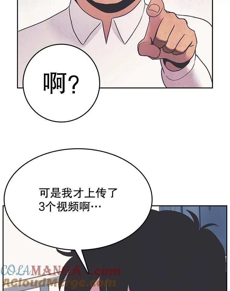 《欢迎收看书生秀》11.被迫爽约 第52页
