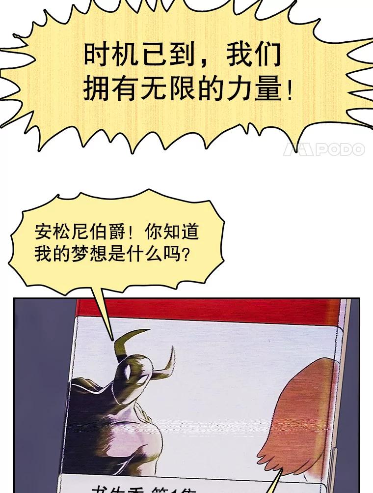 《欢迎收看书生秀》11.被迫爽约 第8页