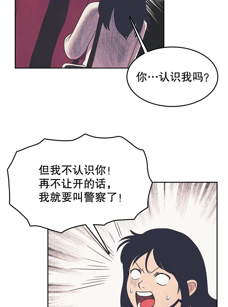 《欢迎收看书生秀》11.被迫爽约 第36页