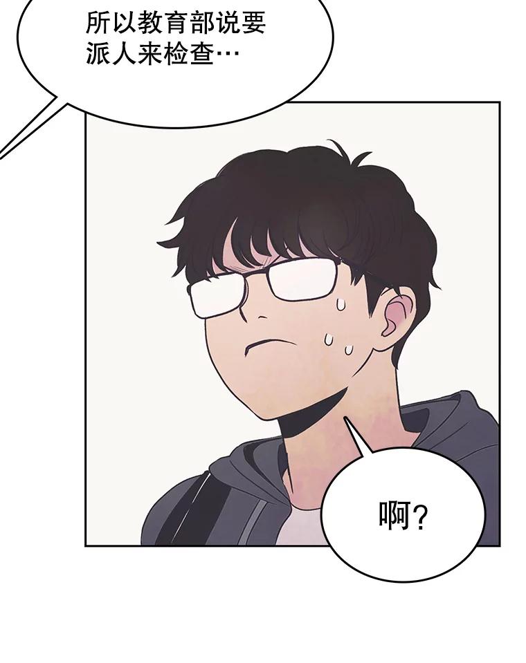 《欢迎收看书生秀》11.被迫爽约 第66页